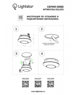 Встраиваемый светильник Lightstar 051206-foto4