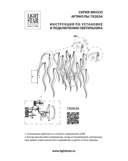 Бра Lightstar 792634-foto7