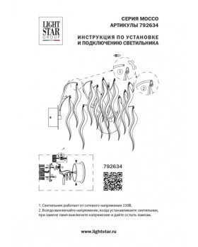 Бра Lightstar 792634-foto7