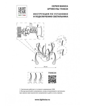 Бра Lightstar 794634-foto5