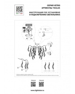 Люстра на штанге Lightstar 793125-foto5