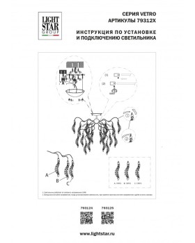 Люстра на штанге Lightstar 793125-foto5