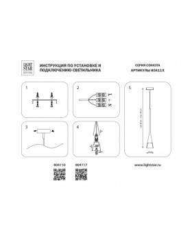 Подвесной светильник Lightstar 804117-foto7