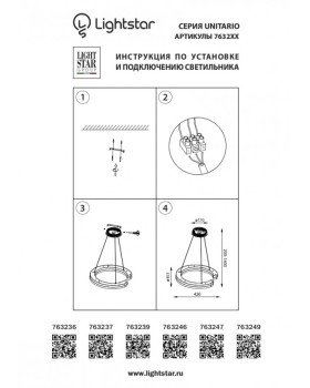 Подвесной светильник Lightstar 763237-foto4