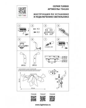 Накладной светильник Lightstar 754169-foto8