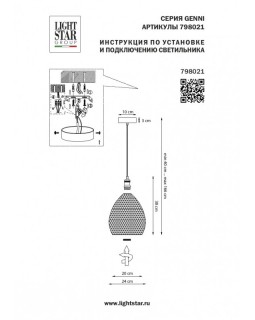 Подвесной светильник Lightstar 798021-foto8