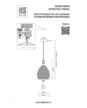 Подвесной светильник Lightstar 798021-foto8