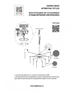 Подвесная люстра Lightstar 797134-foto8