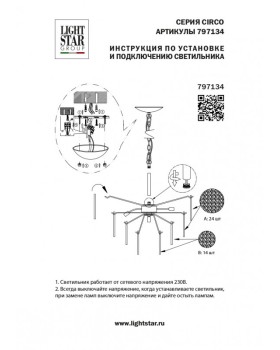 Подвесная люстра Lightstar 797134-foto8