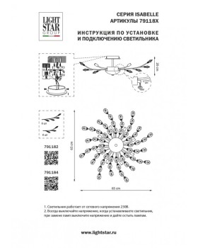 Люстра на штанге Lightstar 791182-foto9