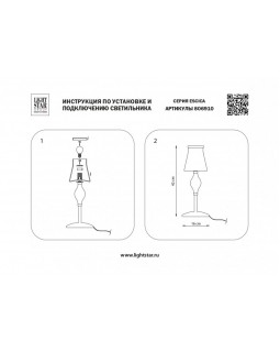 Настольная лампа Lightstar 806910-foto7