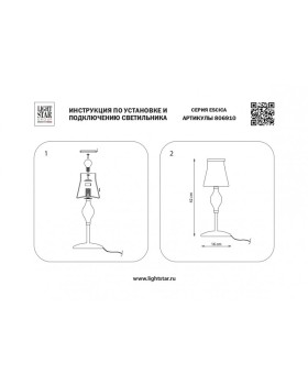 Настольная лампа Lightstar 806910-foto7