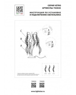 Настольная лампа Lightstar 793934-foto5