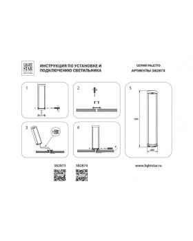 Садовый светильник Lightstar 382873-foto5