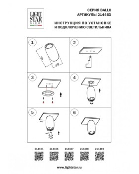 Накладной светильник Lightstar 214466-foto4