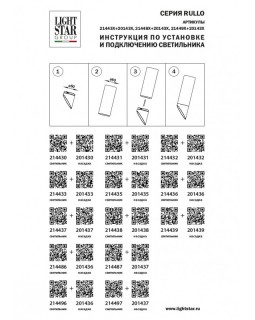 Вставка Lightstar 201433-foto2
