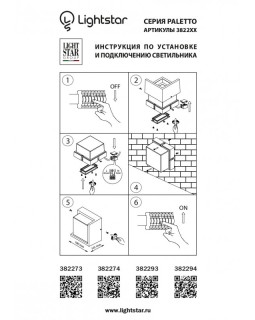 Светильник настенный Lightstar 382293-foto2