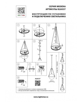 Люстра на штанге Lightstar 816037-foto8