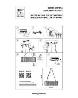 Подвесная люстра Lightstar 816207-foto9