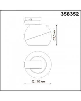 Светильник на шине Novotech 358352-foto2