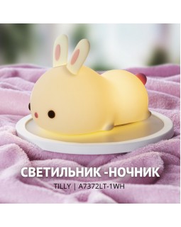 Ночник детский ARTE Lamp A7372LT-1WH-foto5