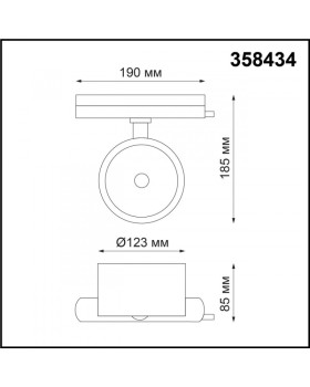 Светильник на шине Novotech 358434-foto2