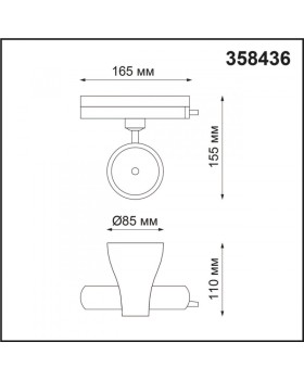 Светильник на шине Novotech 358436-foto2