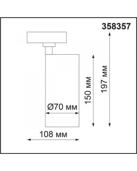 Светильник на шине Novotech 358357-foto2