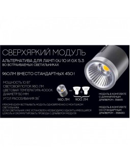 Светодиодный модуль Novotech 358430-foto3