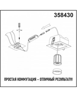 Светодиодный модуль Novotech 358430-foto4