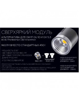 Светодиодный модуль Novotech 358431-foto3