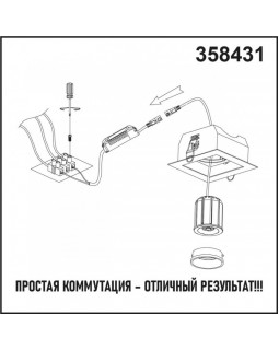 Светодиодный модуль Novotech 358431-foto4