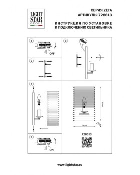 Бра Lightstar 728613-foto7