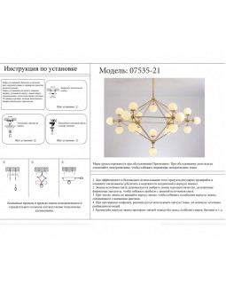 Люстра на штанге Kink Light 07535-21,33-foto3
