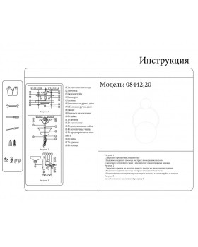 Бра Kink Light 08442,20-foto2