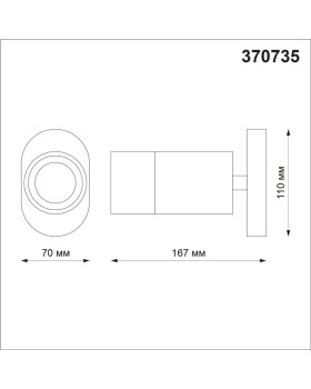 Спот Novotech 370735-foto4