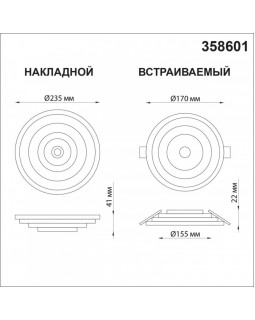 Накладной светильник Novotech 358601-foto2