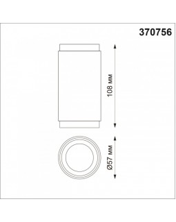 Накладной светильник Novotech 370756-foto2