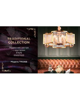 Подвесная люстра Ambrella Light TR5368-foto7