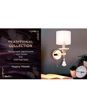 Бра Ambrella Light TR4543-foto4