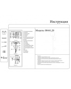 Бра Kink Light 08441,20-foto2