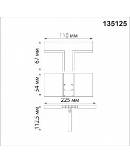 Коннектор Novotech 135125-foto2