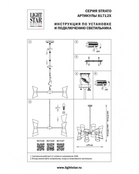Люстра на штанге Lightstar 817127-foto3
