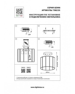 Люстра на штанге Lightstar 798237-foto9