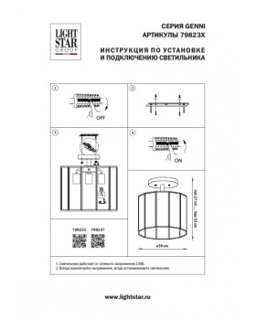 Люстра на штанге Lightstar 798237-foto9