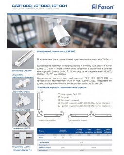 Светильник на шине Feron 29512-foto4