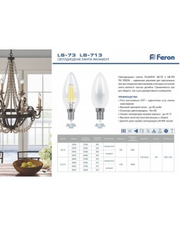 Светодиодная лампа Feron 38006-foto2