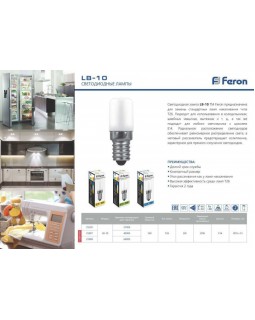 Светодиодная лампа Feron 25897-foto2
