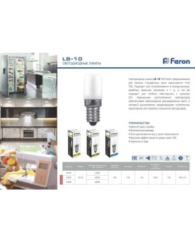 Светодиодная лампа Feron 25897-foto2