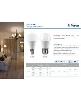 Светодиодная лампа Feron 25947-foto2